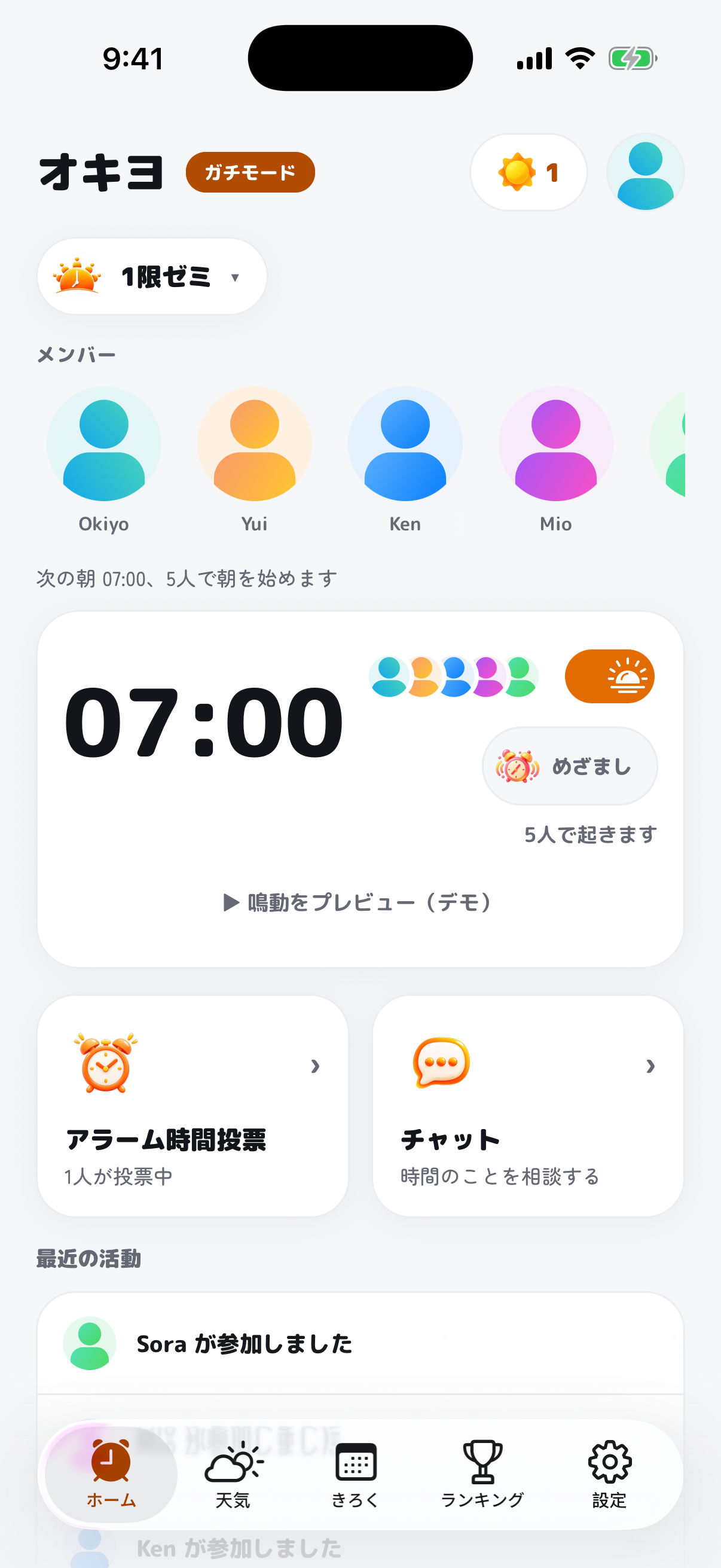 Okiyoのガチモード。5人で07:00に起きる予約済みのホーム画面
