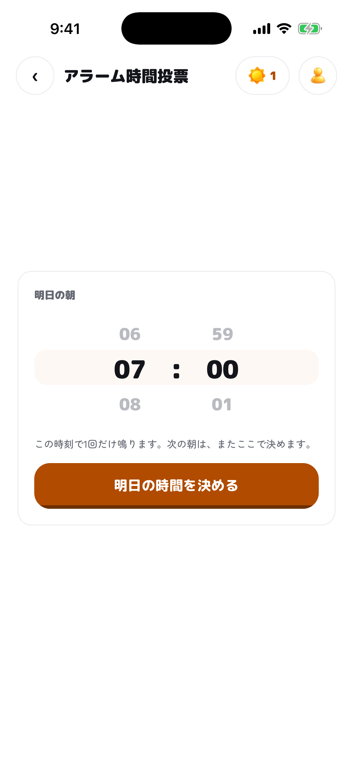 アラーム時間投票で07:00を選んでいる実際の画面